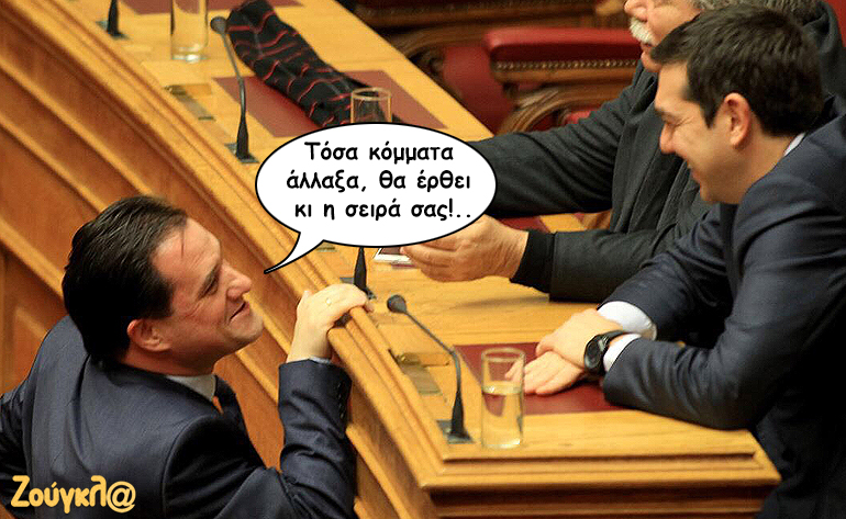 Το σκίτσο της ημέρας – 08/12/16