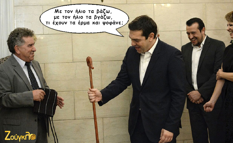 Το σκίτσο της ημέρας – 09/01/16