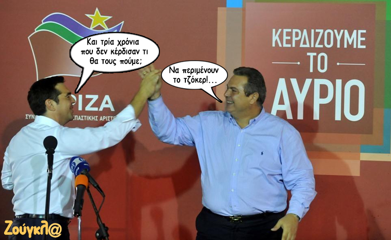 Το σκίτσο της ημέρας – 09/01/18