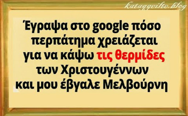 Το σκίτσο της ημέρας – 09/01/22