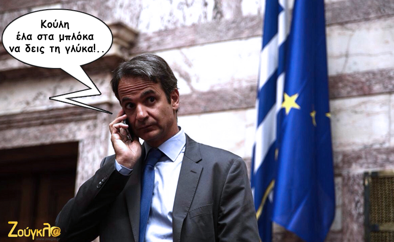 Το σκίτσο της ημέρας – 09/02/16