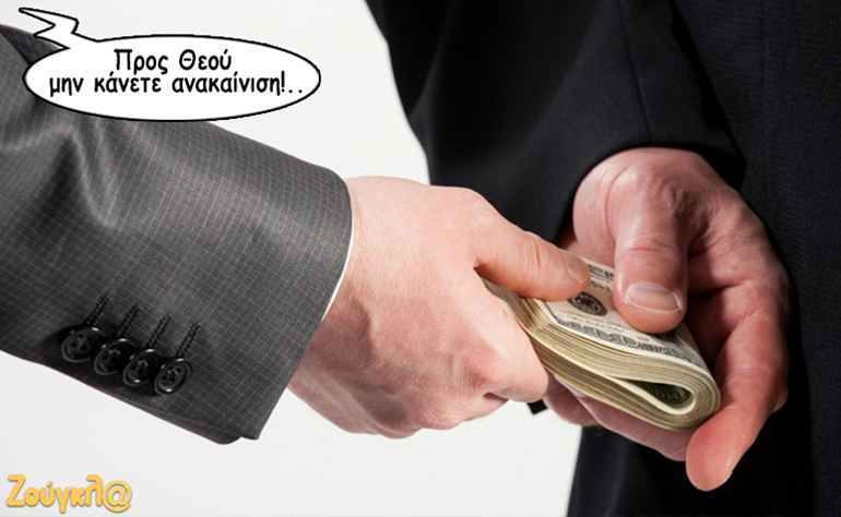 Το σκίτσο της ημέρας – 09/02/18