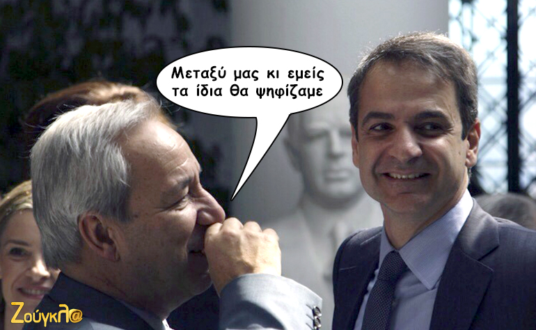 Το σκίτσο της ημέρας – 09/05/16