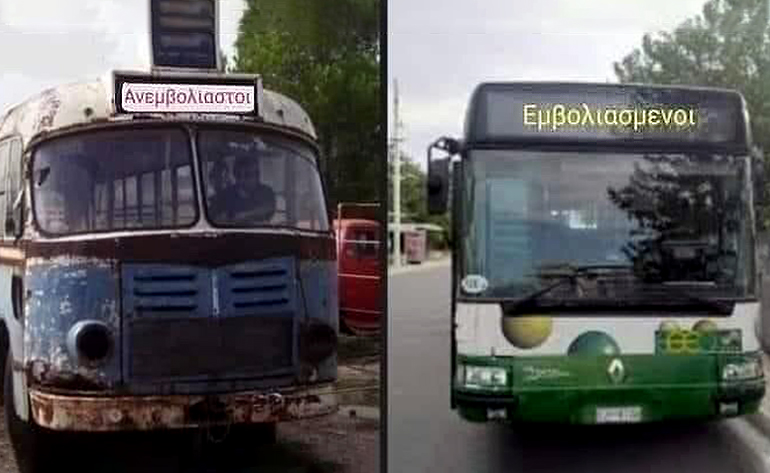 Το σκίτσο της ημέρας – 09/07/21