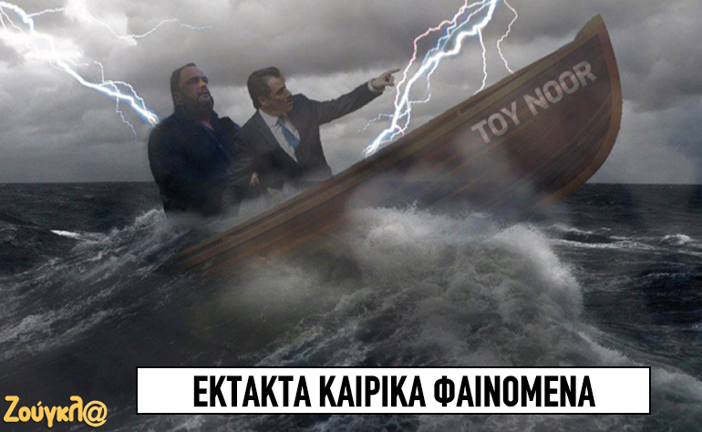 Το σκίτσο της ημέρας – 09/08/17