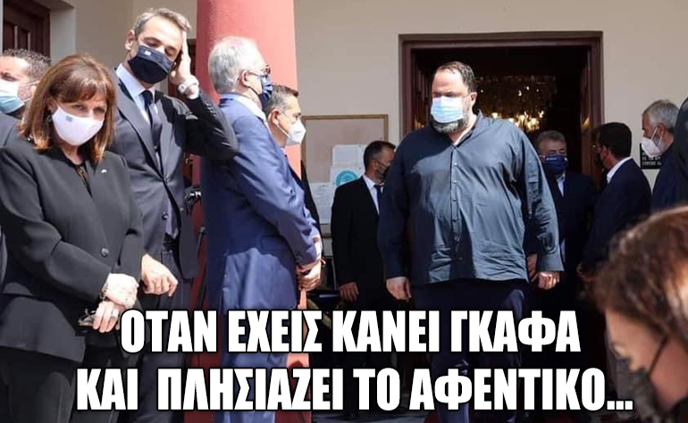 Το σκίτσο της ημέρας – 09/09/21