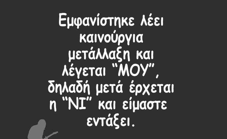 Το σκίτσο της ημέρας – 09/09/21