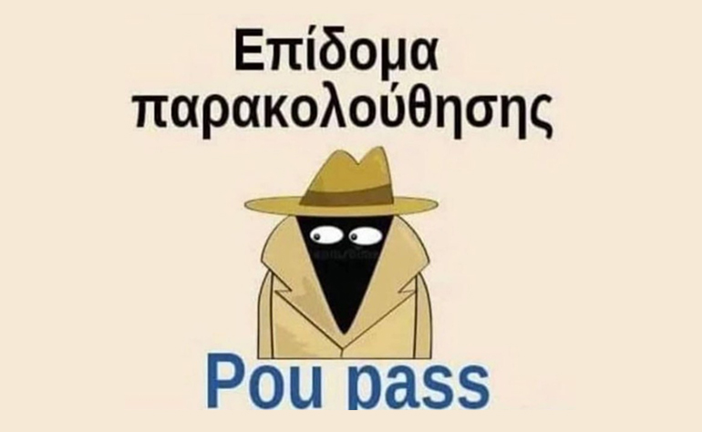 Το σκίτσο της ημέρας – 09/09/22