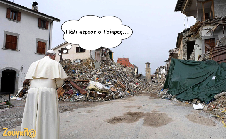 Το σκίτσο της ημέρας – 09/10/16