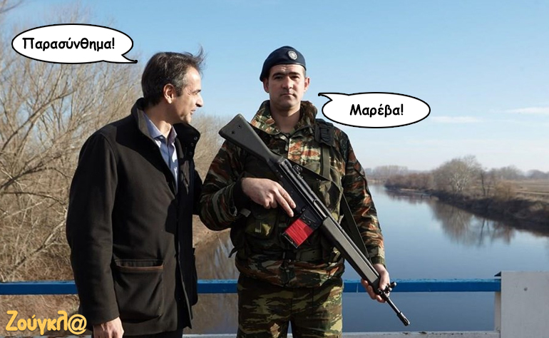 Το σκίτσο της ημέρας – 09/11/17