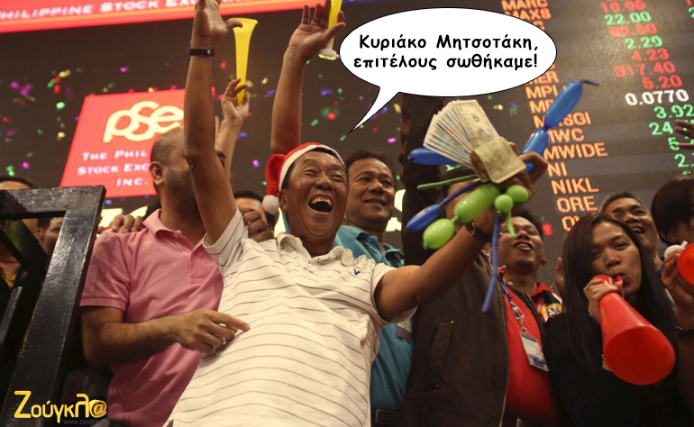 Το σκίτσο της ημέρας – 10/01/16