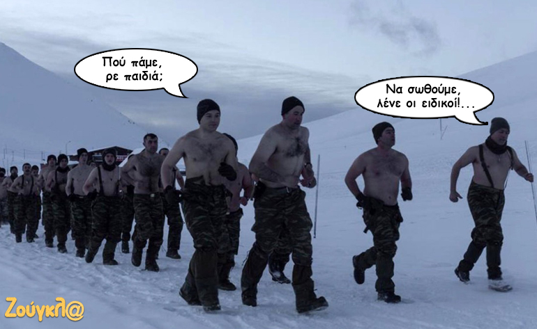 Το σκίτσο της ημέρας – 10/03/17