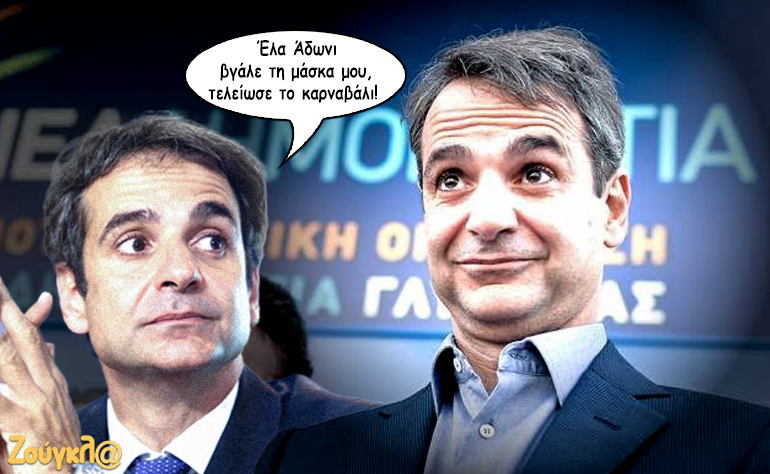 Το σκίτσο της ημέρας – 10/03/19