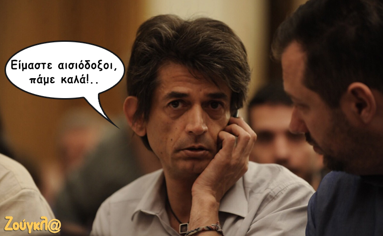 Το σκίτσο της ημέρας – 10/07/16