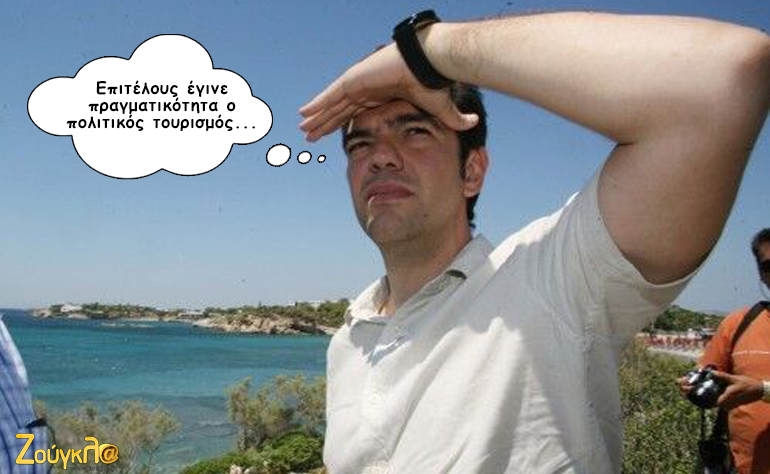 Το σκίτσο της ημέρας – 11/08/15