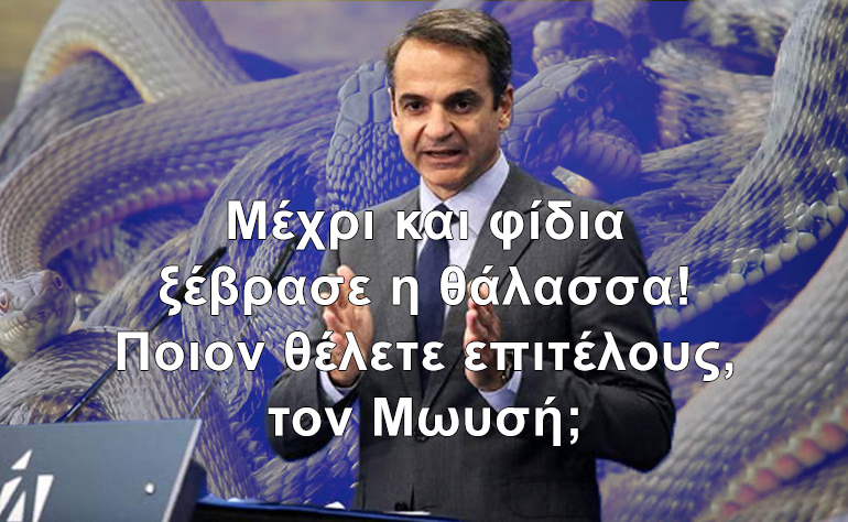Το σκίτσο της ημέρας – 10/08/20