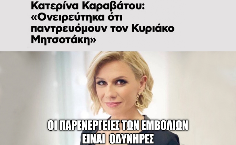 Το σκίτσο της ημέρας – 10/10/21