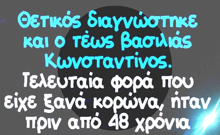 Το σκίτσο της ημέρας – 11/01/22