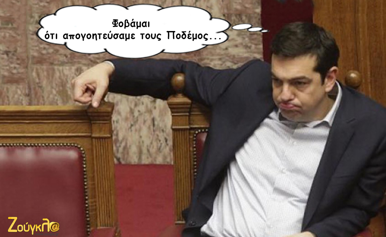 Το σκίτσο της ημέρας – 11/02/16