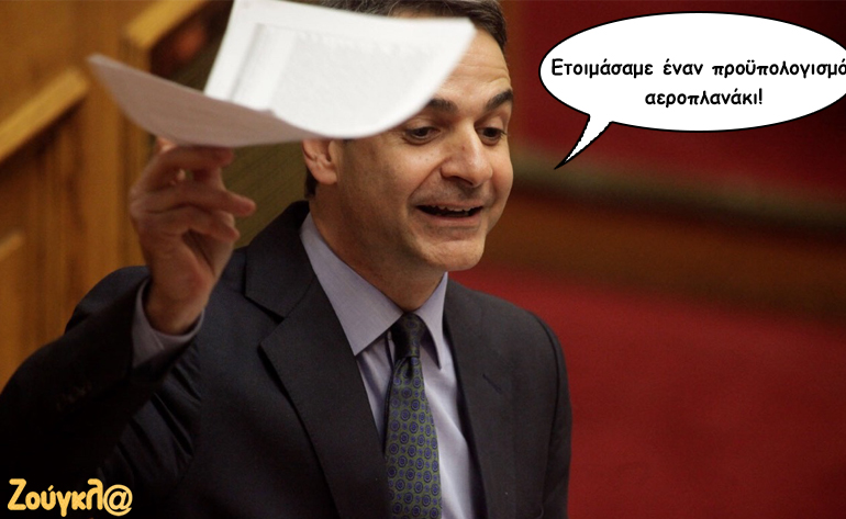 Το σκίτσο της ημέρας – 11/02/17