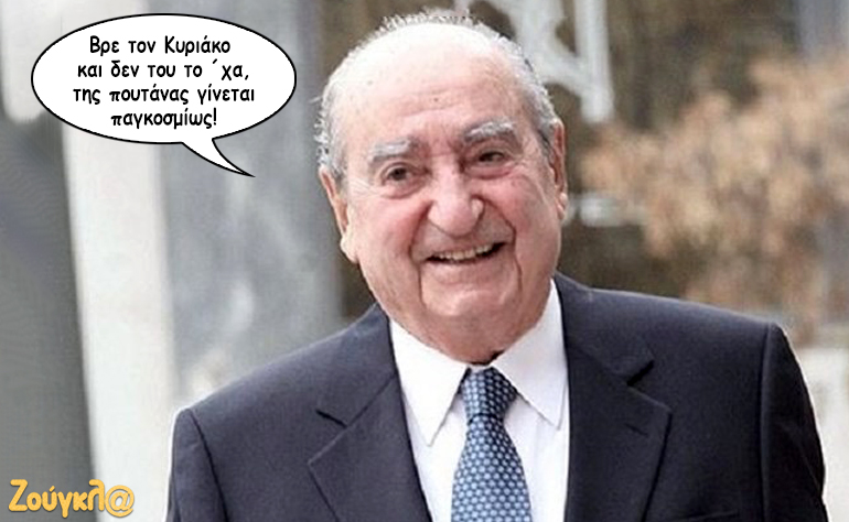 Το σκίτσο της ημέρας – 11/03/20