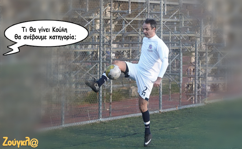 Το σκίτσο της ημέρας – 11/04/18