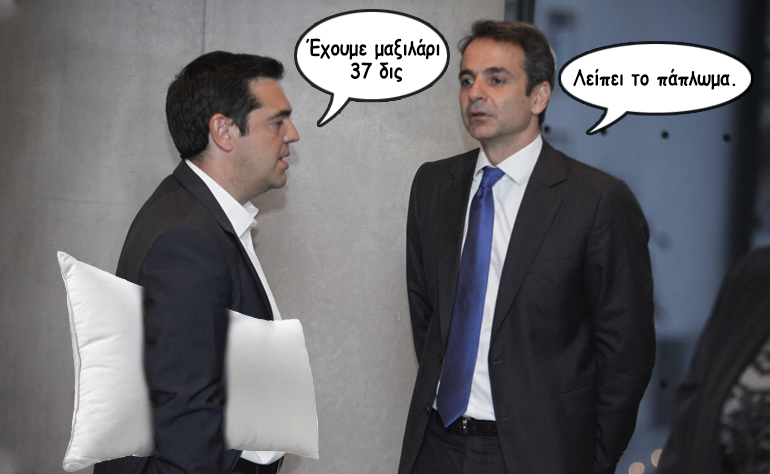 Το σκίτσο της ημέρας – 11/04/20