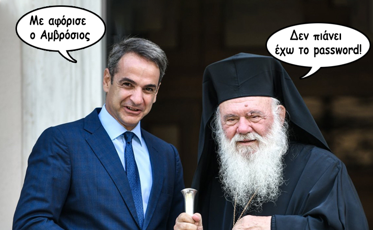 Το σκίτσο της ημέρας – 17/05/20