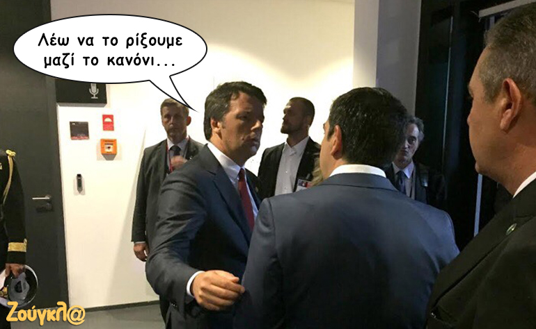 Το σκίτσο της ημέρας – 11/07/16