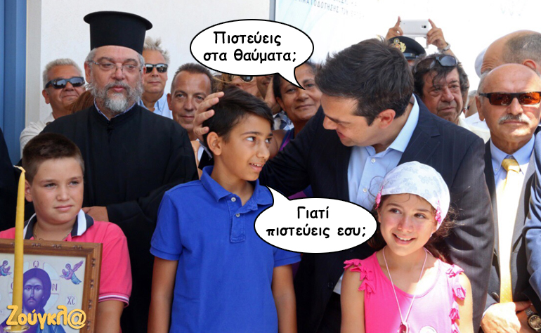 Το σκίτσο της ημέρας – 11/08/16