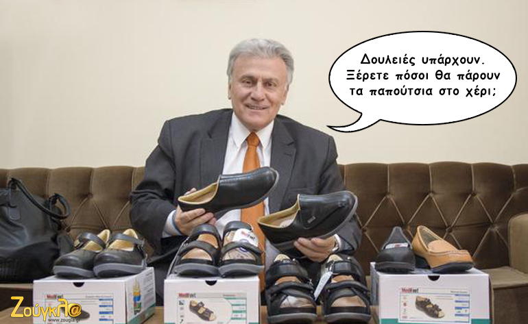 Το σκίτσο της ημέρας – 12/09/15