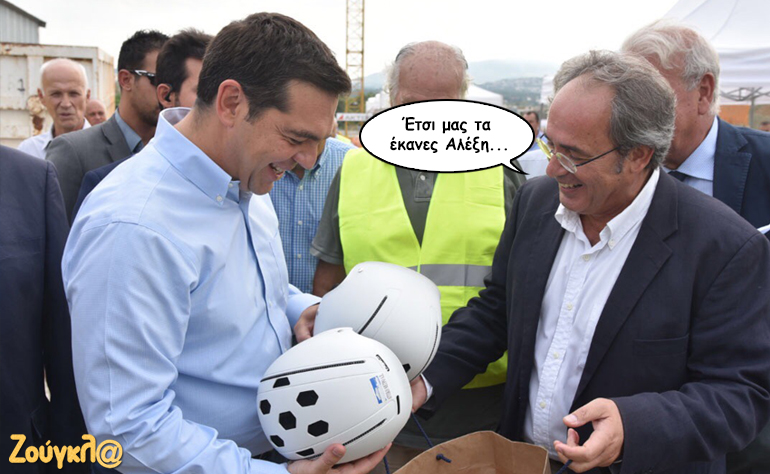 Το σκίτσο της ημέρας – 11/09/16