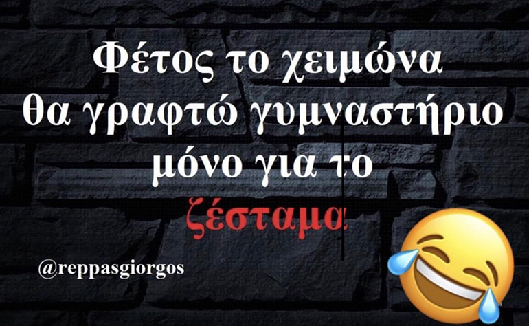 Το σκίτσο της ημέρας – 11/09/22