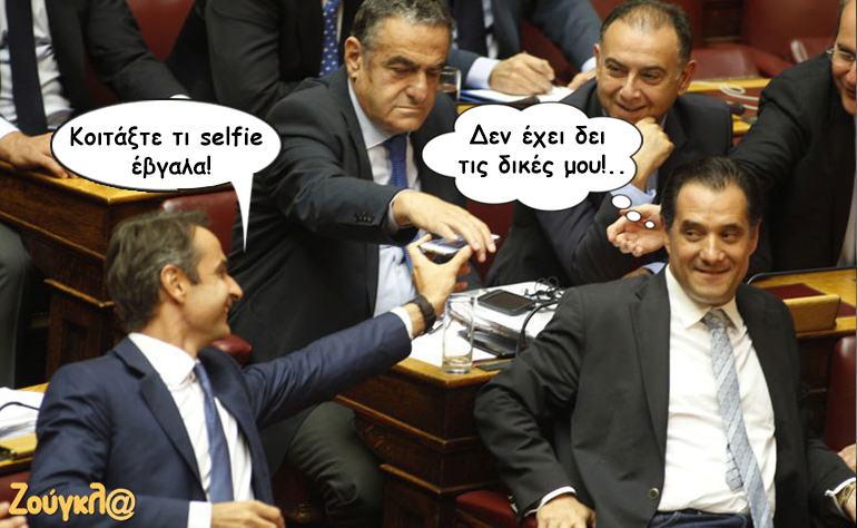 Το σκίτσο της ημέρας – 11/10/16