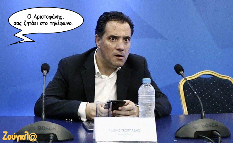 Το σκίτσο της ημέρας – 11/10/18