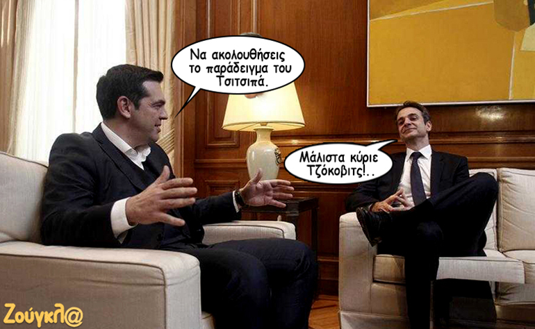 Το σκίτσο της ημέρας – 11/10/19