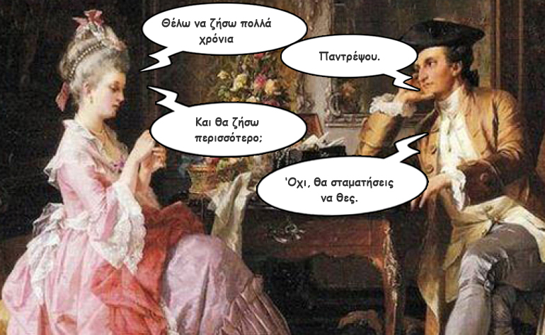 Το σκίτσο της ημέρας – 10/10/22