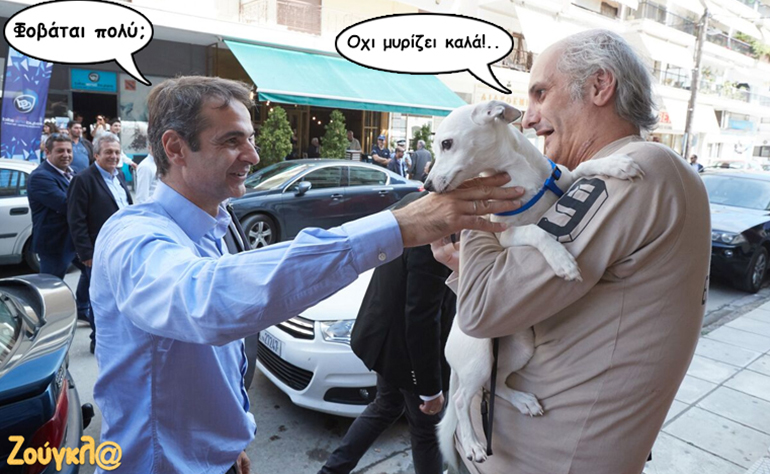 Το σκίτσο της ημέρας – 11/11/17