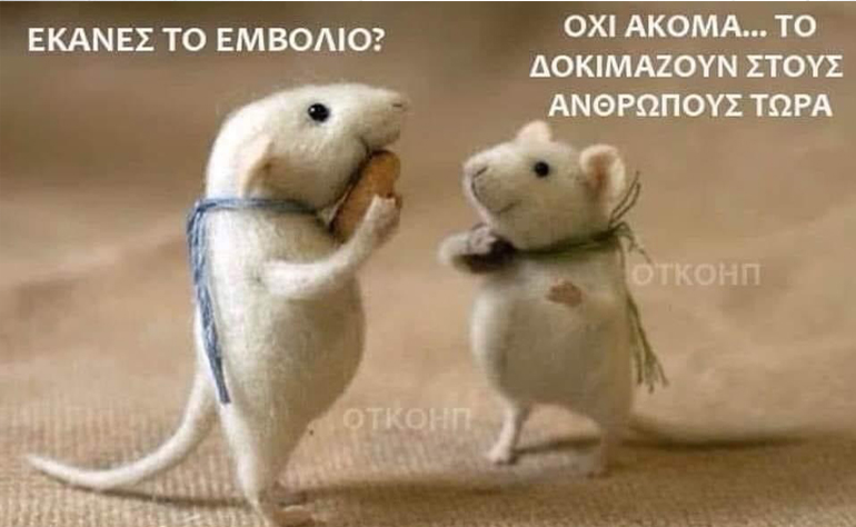 Το σκίτσο της ημέρας – 11/12/21