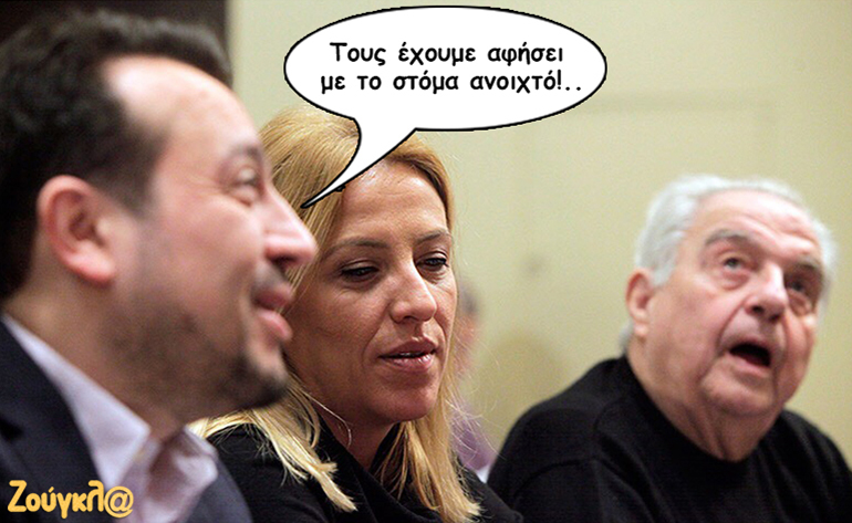 Το σκίτσο της ημέρας – 13/02/17