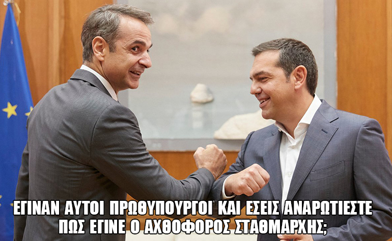 Το σκίτσο της ημέρας – 12/03/23
