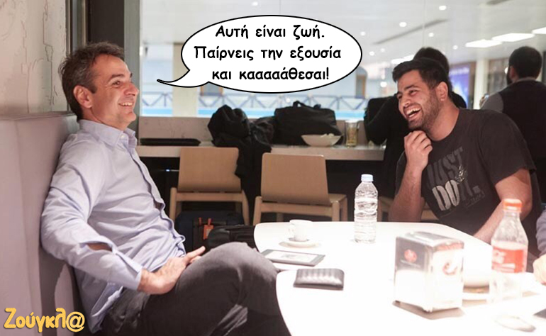 Το σκίτσο της ημέρας – 12/04/17