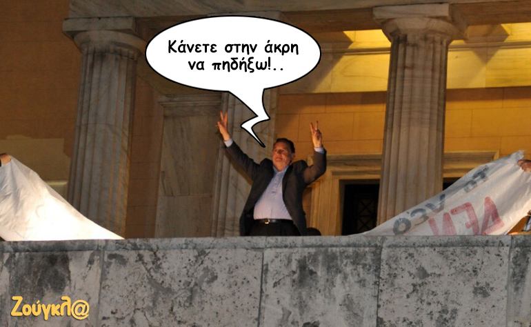 Το σκίτσο της ημέρας – 12/06/16