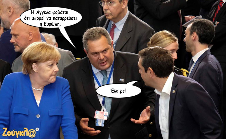 Το σκίτσο της ημέρας – 12/07/18