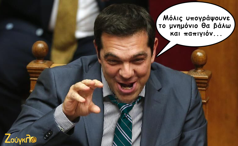 Το σκίτσο της ημέρας – 13/08/15