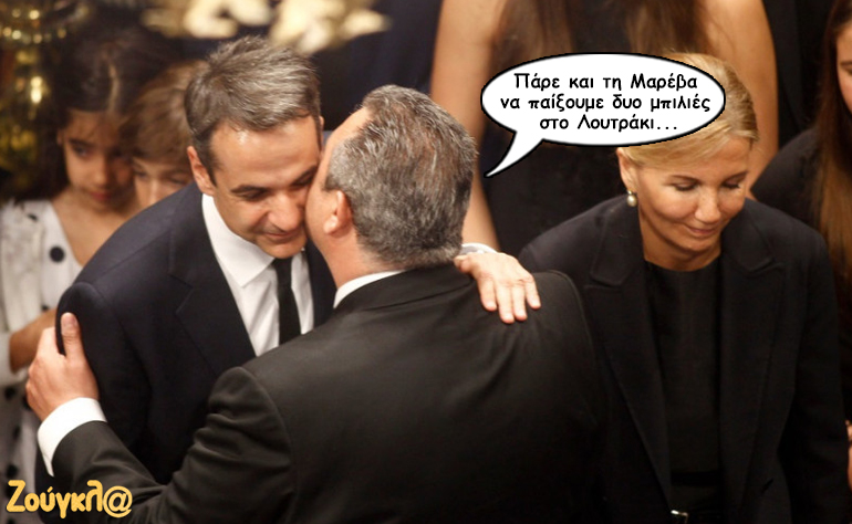 Το σκίτσο της ημέρας – 12/11/17