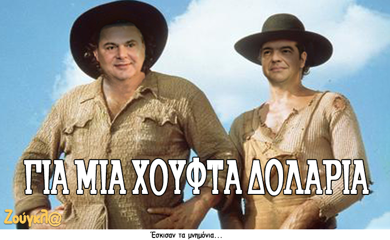 Το σκίτσο της ημέρας – 12/11/18