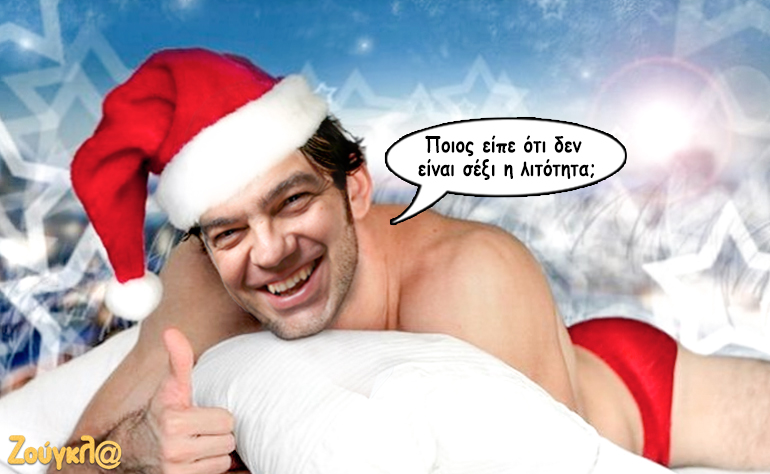 Το σκίτσο της ημέρας – 13/12/17