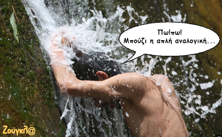 Το σκίτσο της ημέρας – 13/07/16