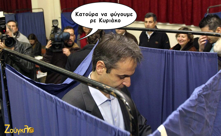 Το σκίτσο της ημέρας – 16/01/16